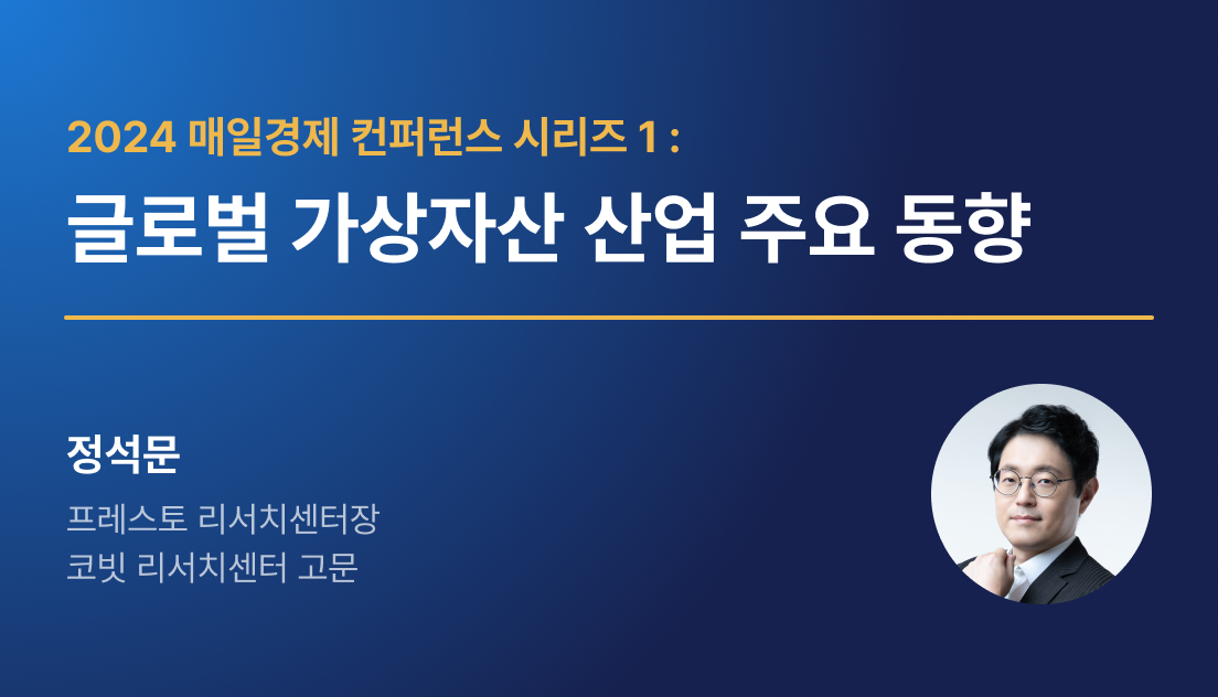 코빗 리서치 이미지